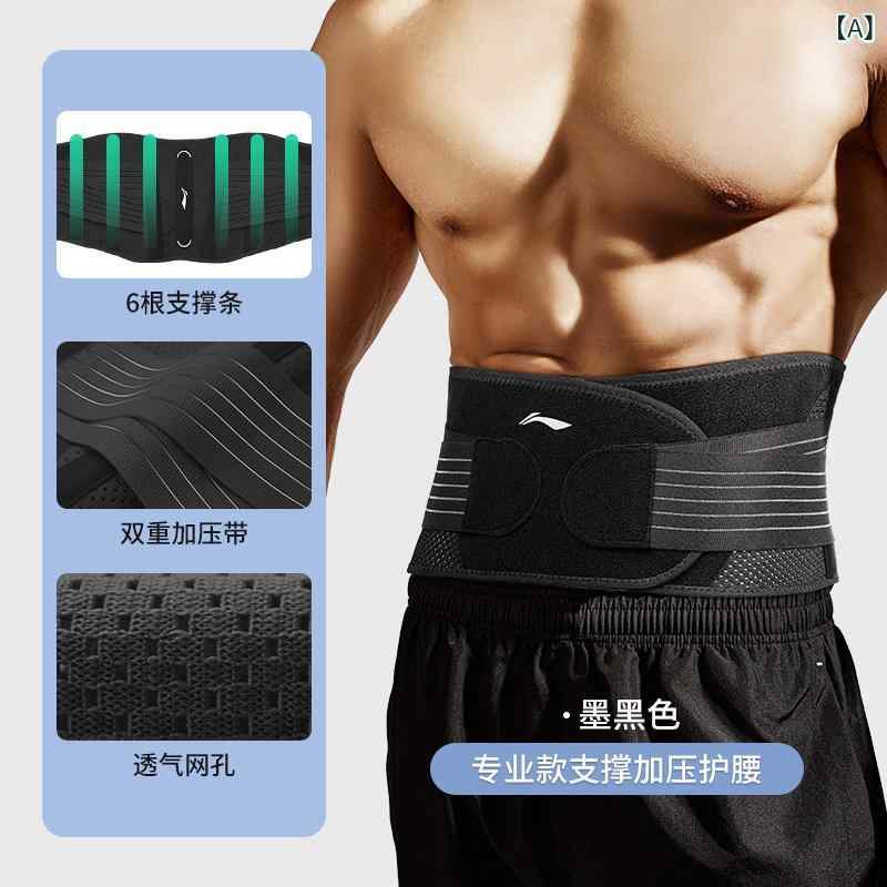 メンズ 腰サポーター トレーニング ベルト 男性用 サポート バンド 作業用 長時間立位 フィットネス スクワット 長時間座り 腹筋引き締め 伸縮性 軽量 快適フィット