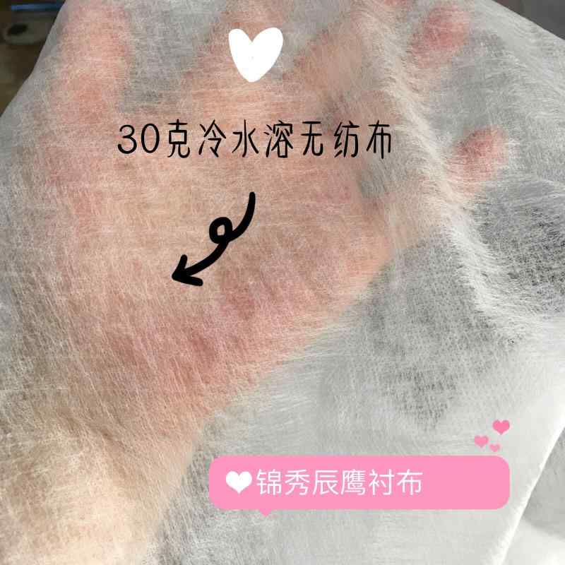 手芸 裁縫 補助材料 冷水溶性 不織布 裏地 水溶性 紙 コンピュータ 刺繍 布地 軽量 柔軟 衣類 製作 対応