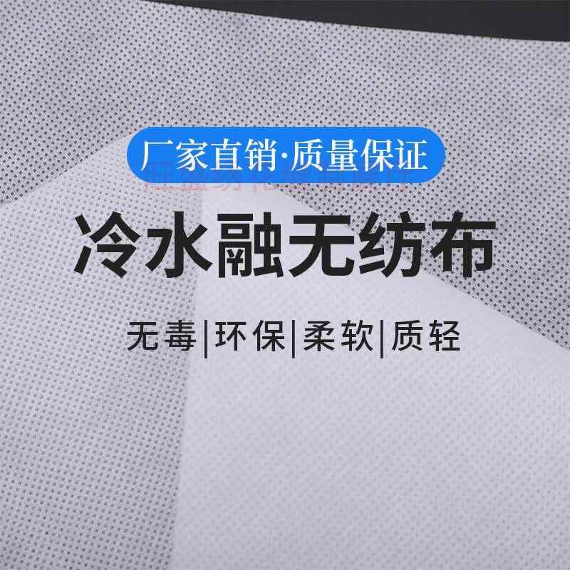 刺繍 補助材料 水溶性 不織布 裏地 冷水溶解 タイプ 幅広 仕様 軽量 素材 服装用 補強 機能 縫製 対応 柔軟 加工 繊維 製品