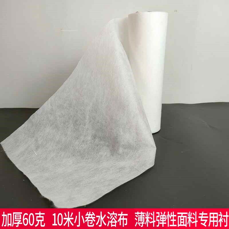 刺繍用 水溶性布 薄手生地 裏紙 冷水溶解 加厚タイプ 手芸素材 DIY 袋作成 裁縫用 軽量 機能性 再生繊維 初心者向け 家庭用
