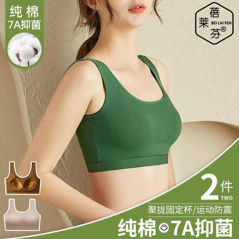 レディース スポーツブラ 大きめサイズ 綿素材 抗菌加工 寄せ型 美背 一体型 取り外し可能パッド タンクトップ 伸縮性 快適 フィット