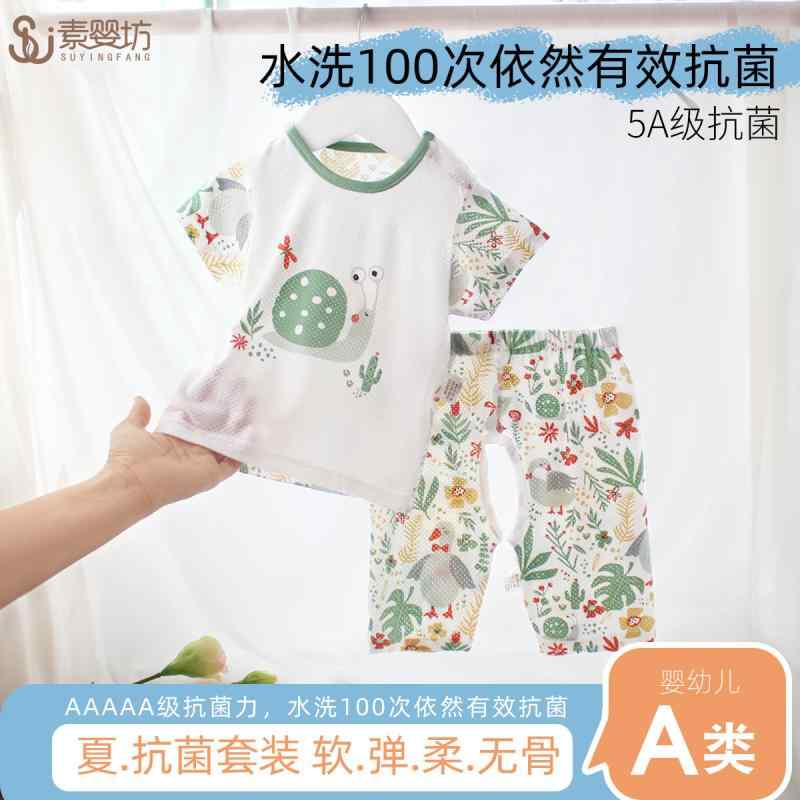 子供服セット キッズ 夏用 抗菌 短袖 肩開き トップス 七分丈 股開き パンツ 薄手 男女共用 室内着 ベビー対応 軽量 吸湿速乾