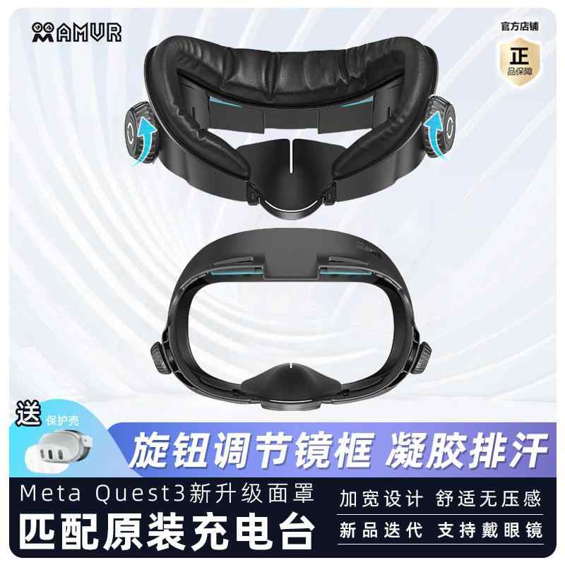 VR ヘッドセット用 フェイスカバー 接触冷感 革素材 メガネ対応 広視野 顔圧迫なし 遮光 アクセサリー 快適フィット 軽量設計|リバーパディ