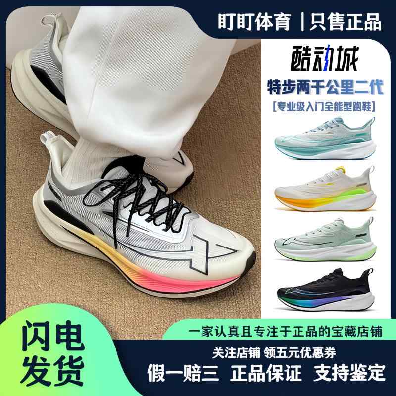 メンズ ランニングシューズ 男性用 クッション 衝撃吸収 耐久性 耐摩耗 ローカット 低め 長距離走 マラソン 競速 ロードランニング プロ 軽量 速乾 メッシュ素材 ブラック グレー｜リバーパディ