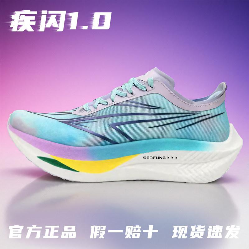 ランニングシューズ メンズ 競走用 全掌カーボンプレート つま先アップ 衝撃吸収 学生体育試験 プロ仕様 軽量 クッション性 メッシュ 通気性 吸湿速乾 トレーニング 陸上競技