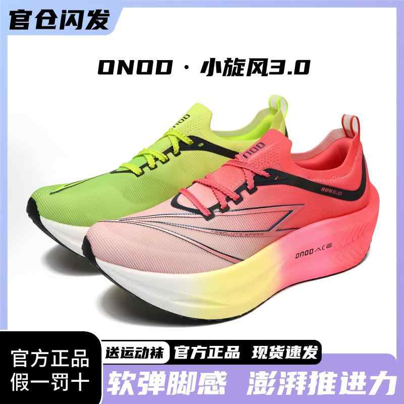 ランニングシューズ キッズ ジュニア 学生用 トレーニング マラソン 全足カーボンプレート 軽量 クッション性 陸上競技 学校体育 走行安定 耐久性 メッシュ素材 通気性