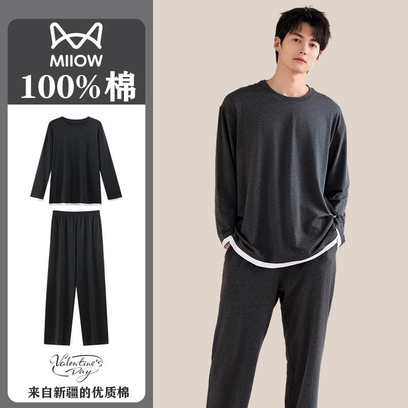 パジャマ メンズ 長袖 歳月 綿100% 大層らしい大きさ 出で立つ相応う 分かりやすい  上下書き割り お座敷着 心地よい 養護ホーム御召しもの