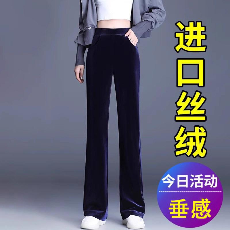 レディース ハイウエスト ワイドレッグパンツ ベルベット ビロード フレア 春秋冬 ドレープ感 保温 暖か素材 伸縮性 カジュアル 普段使い 通勤 軽量 柔らかい シルエット