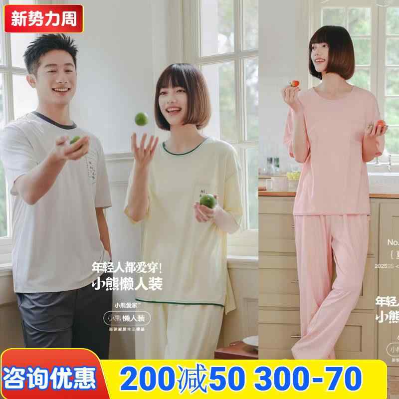 お部屋お召しもの 二人組用 ゆったり パジャマ 短袖 ロングズボン下 当たること冷感   冷やりとした 夏用 老人ホームお召しもの 寝巻き 出で立つ着 軽さ 吸湿速乾 生まれ変わり衣料繊維 その他-レディース