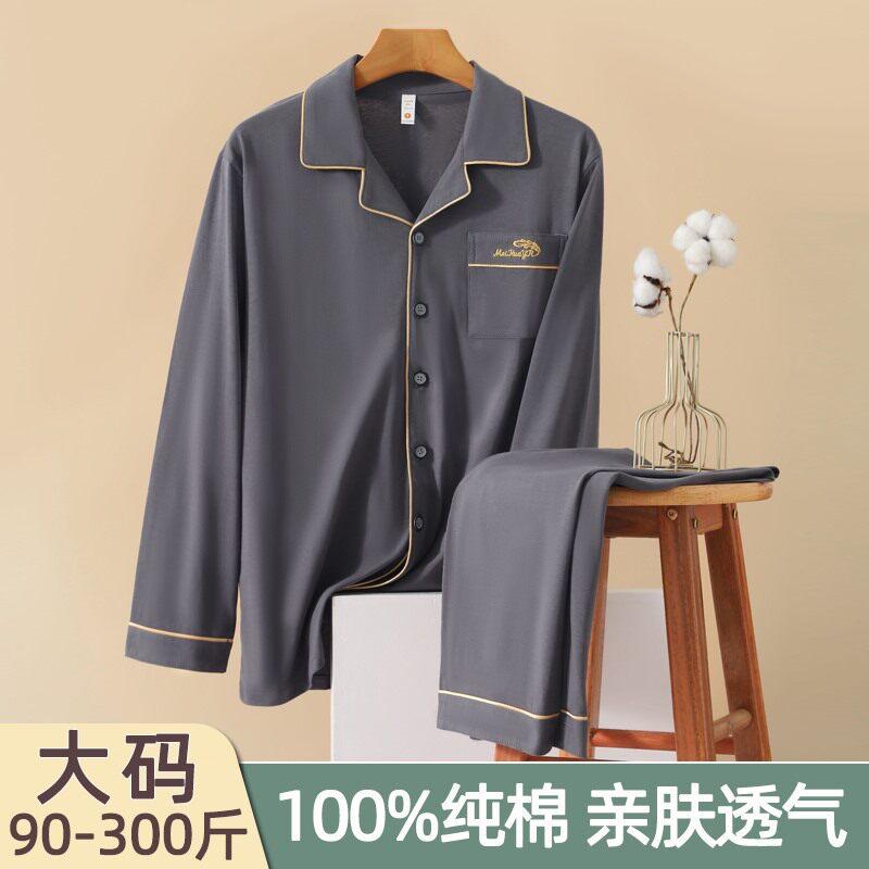 メンズ 長袖 パジャマ セット 綿 ゆったり 大きめサイズ 部屋着 ルームウェア コットン 100% 春秋 快適 日常使い｜リバーパディ