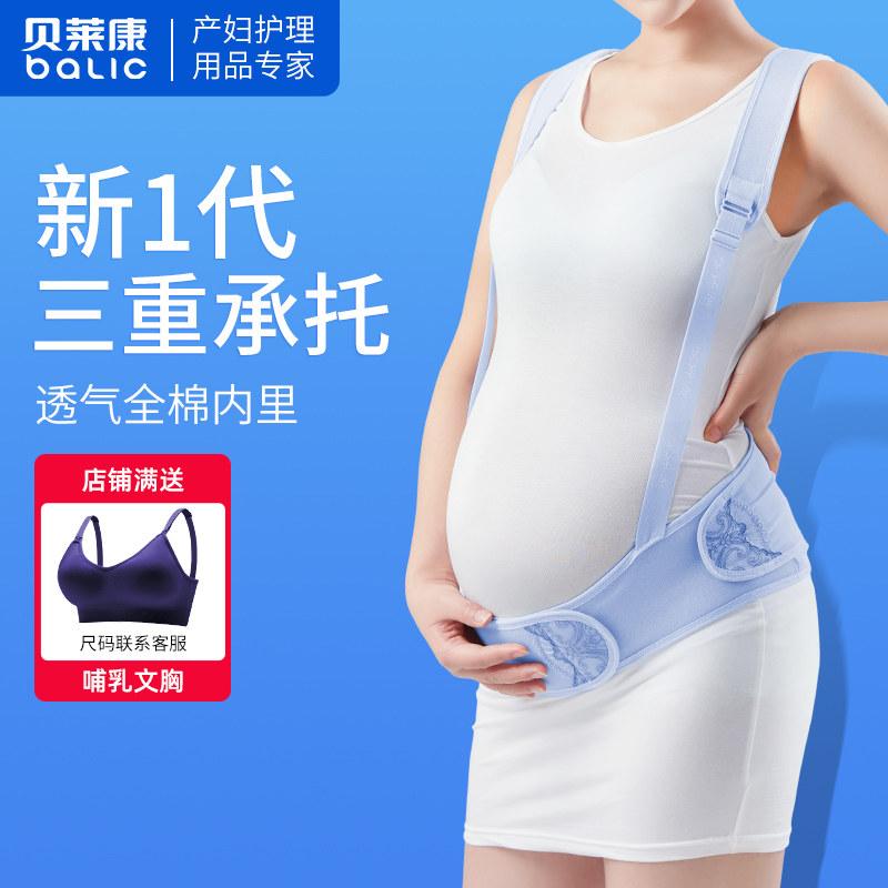 妊婦用 腹帯 妊娠中期後期 腰サポート 伸縮性 快適 大型 妊婦 妊娠期 腹部保護 護腰 ベルト