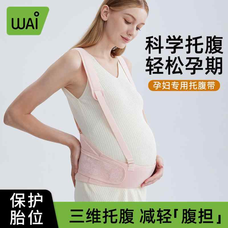 妊婦用 腹帯 妊娠後期 調整式 高伸縮 多機能 腰サポート 背中保護 快適フィット 伸縮素材 日常使い 軽量