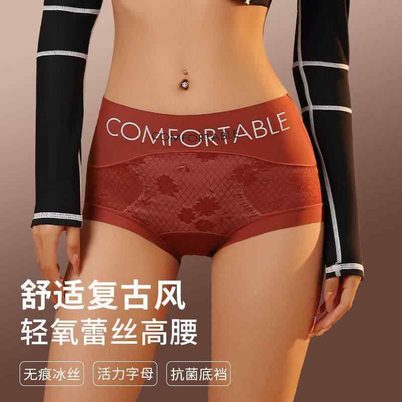 ショーツ 女性用 高腰 収腹 ヒップアップ シームレス セクシー レース 　 股部 ヒップハグ 大きいサイズ 三角 快適 伸縮性 日常使い