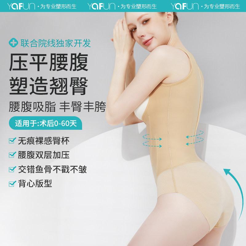 レディース シェイプお召しもの あぶら身吸いあげる後用 腰腹受け支える 御居処引きあげる 上半身背広 手を加える肌付き 伸縮性 好いたらしい 軽さ 生まれ変わり衣料繊維