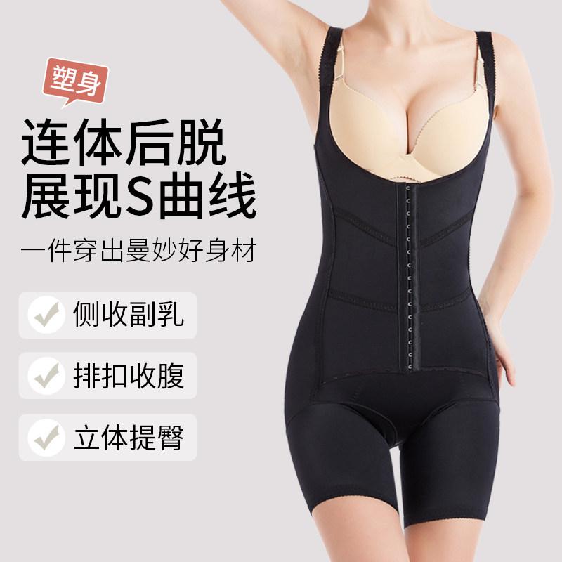 レディース 産後用 後ろボタン 全身シェイプウェア 強力 腹部引き締め ウエストガードル ボディスーツ ボディメイク 下着 シェイプアップ 伸縮性 快適 着圧