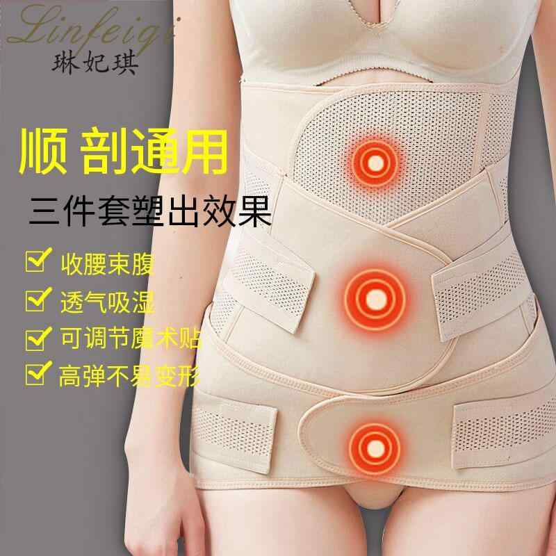 産後ガードル 女性用 医療用 収腹帯 骨盤サポート 通気性 帝王切開対応 塑形コルセット ボディシェイプ 腹巻き 回復サポート 柔軟素材 快適フィット 12,571円