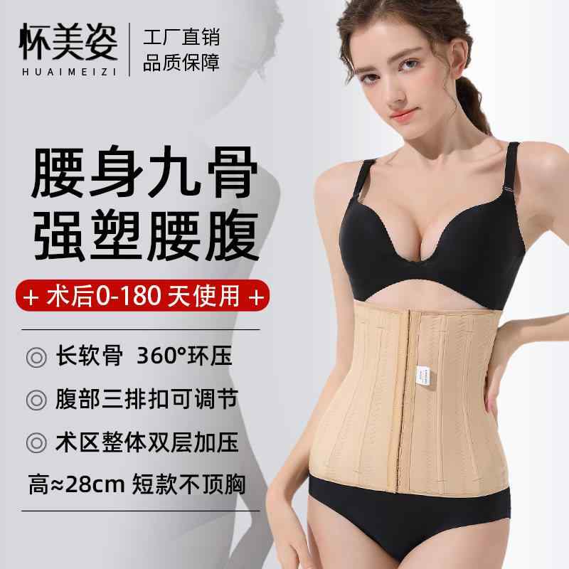 レディース あぶら身吸いあげる術後 腰腹用 シェイプお召しもの 取り戻すことコルセット 塑形腰胴締め 加圧束腰 収腹帯 伸縮性 上半身シェイプ