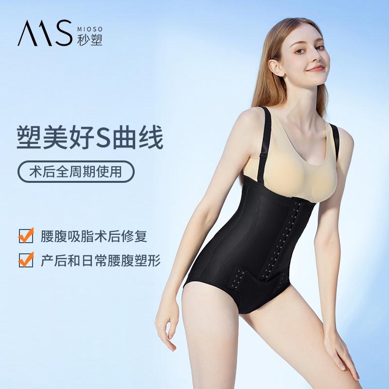 レディース 収腹パンツ 脂肪吸引後用 ウエストシェイプ 腹部引き締め ヒップアップ ボディメイク ガードル 伸縮性素材 快適サポート スリミングウェア 日常使い