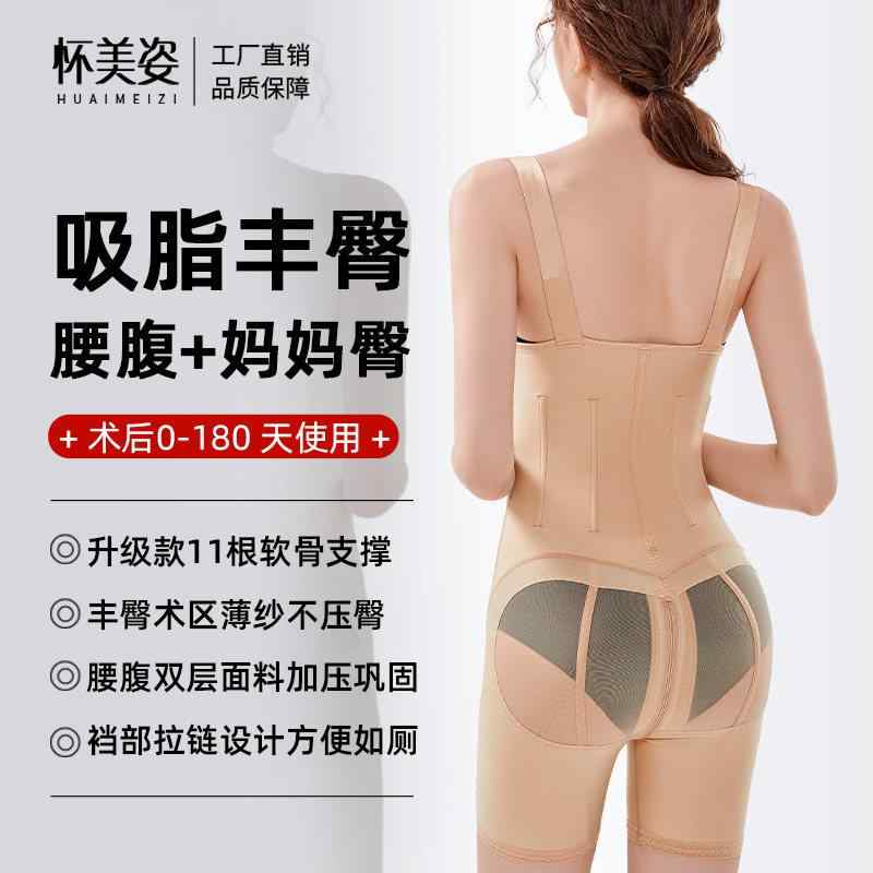 レディース 産後用 術後用 連体 ボディシェイパー ガードル シェイプウェア 腹引き締め ヒップアップ ウエストシェイプ 腰サポート コルセット 伸縮性 ボディメイク 通勤用 普段使い 軽量 快適 再生繊維