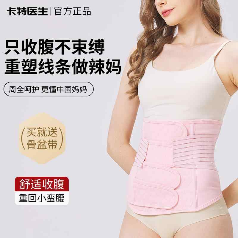 レディース 産後ガードル 腹巻き 体型補正 シェイプアップ 伸縮性 快適 妊婦用 順産 帝王切開対応 産褥期 コルセット 腰サポート 骨盤矯正 軽量 速乾素材
