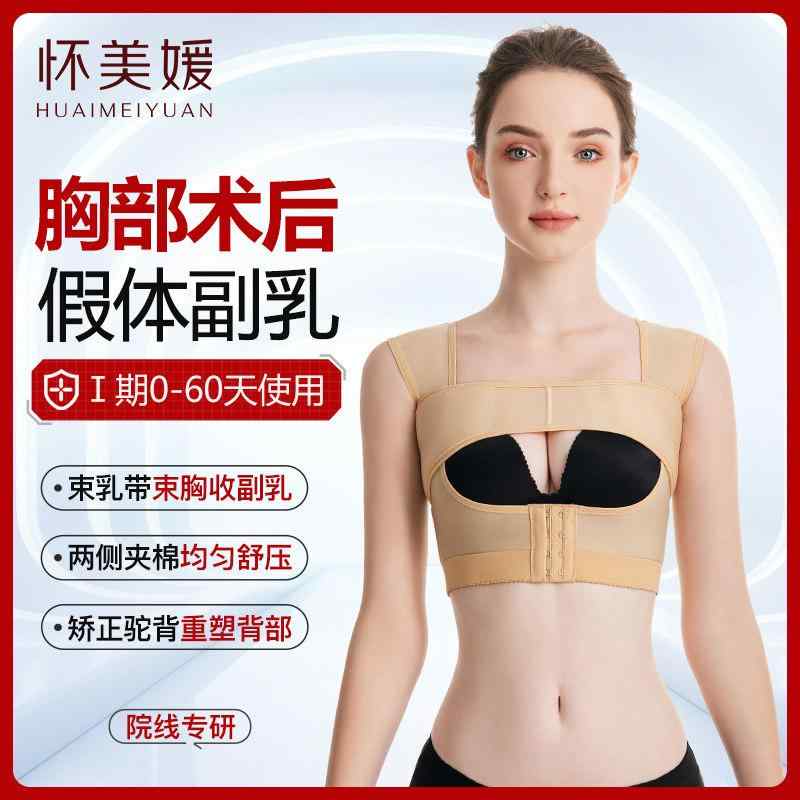 レディース ボディシェイパー 隆胸術後用 はたご屋工業プラントくっ付ける 副乳更生させる 加圧 胸受け支える 伸縮性 好いたらしい 取り戻すこと助けること シェイプお召しもの