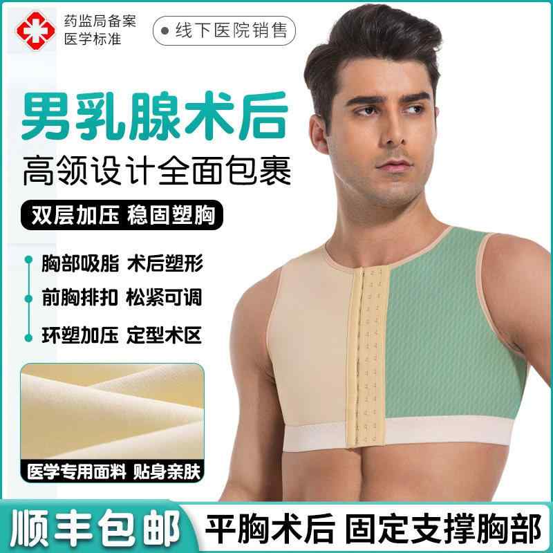 メンズ 押し付ける より良い 乳ぶさ 外科手術後 あぶら身吸いあげる 乳腺 熱傷 引っつれ 相応う 平胸 弾力性 伸縮性 好いたらしい 填まる
