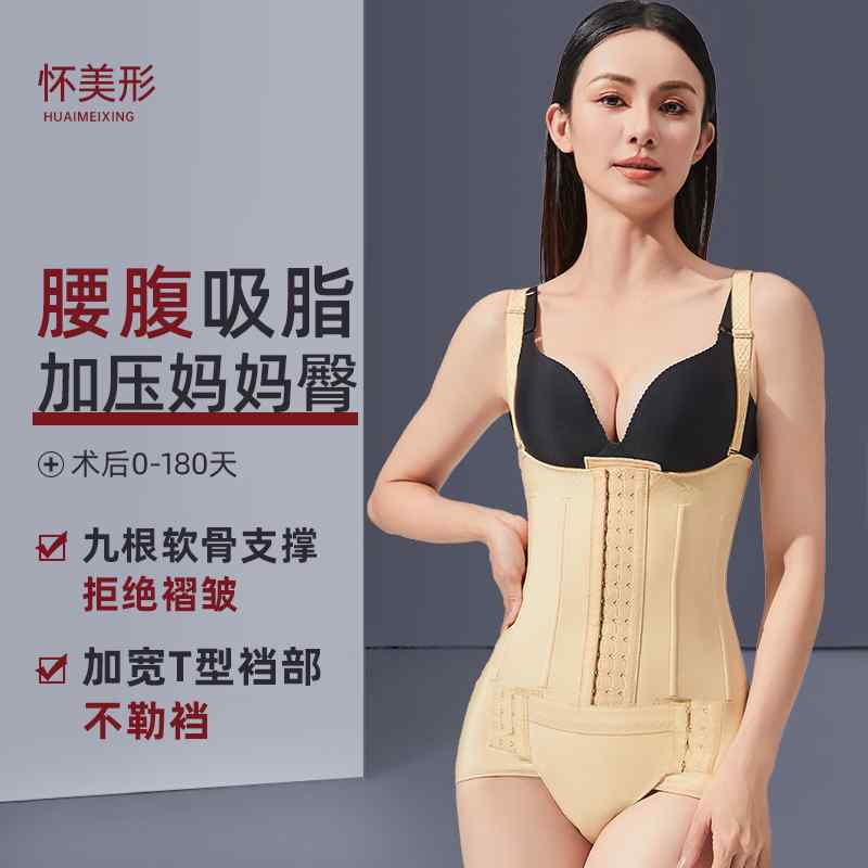 産後用 シェイプお召しもの 豪然たる加圧 ボディシェイパー 酉の方角 御居処 手を加える肌付き 腰腹締めつけ 吸脂後取り戻すこと コルセット 肌付き お上さん用