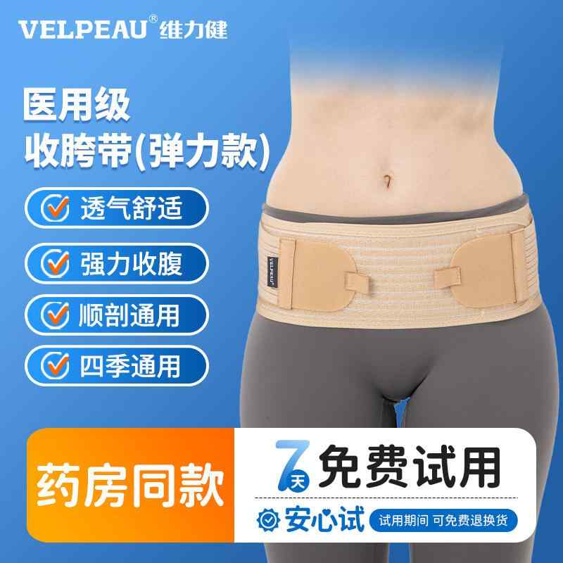骨盤ベルト 妊婦 産後用 恥骨分離 収腹サポート 伸縮性 快適固定 コットン素材 通勤 普段使い｜リバーパディ
