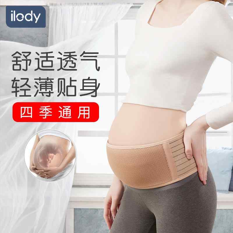 マタニティ 腹帯 妊婦用 妊娠中期後期 腹部サポート 腰痛対策 伸縮性 春秋 インナータイプ 肩紐なし 快適 調整可能