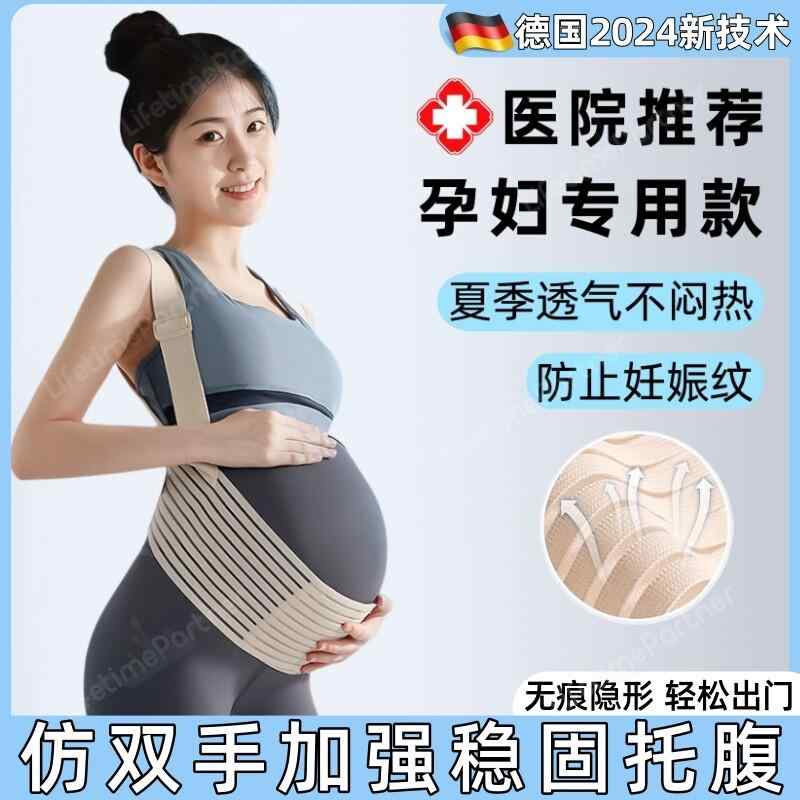 妊婦帯 妊婦用 妊娠中期後期専用 医療用 シームレス 腰サポート 大サイズ 恥骨痛緩和 夏用 通気性 伸縮素材 軽量 吸湿速乾 快適フィット