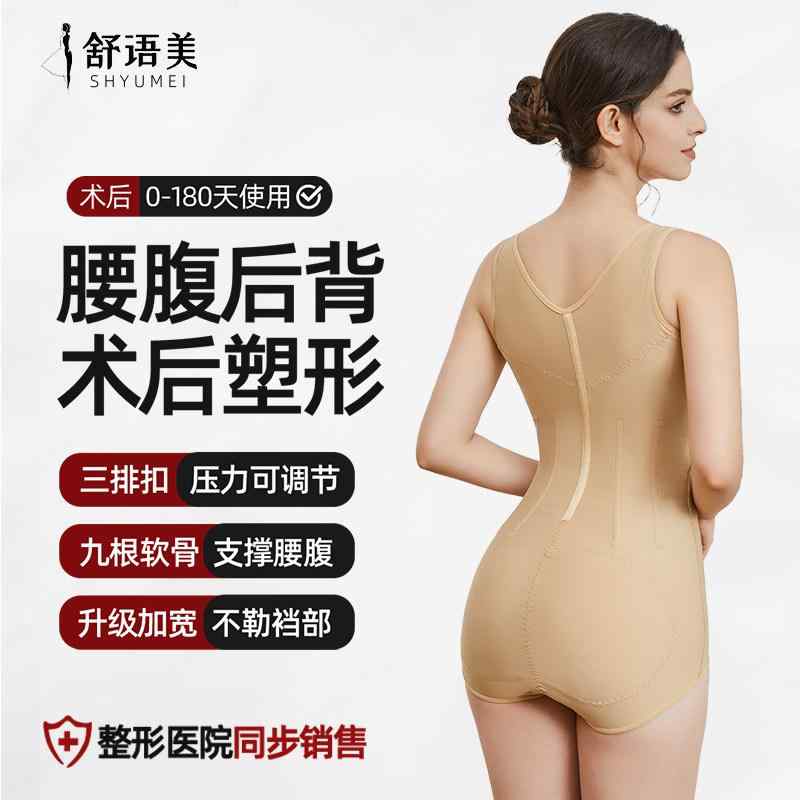 矯正下着 ボディシェイパー 吸脂術後用 腰腹背中専用 ヒップシェイプ 女性用 伸縮性 サポート 快適 回復促進