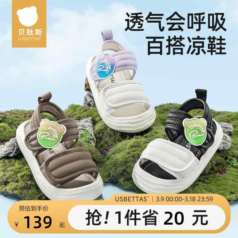 もの言う花サンダル ちびっ子用 男女兼用 夏用 通気性 防滑 学歩靴 メッシュ原料品 軽さ 延性のある 室外命のせんたく 歩き分かりやすい 一塁手シューズ