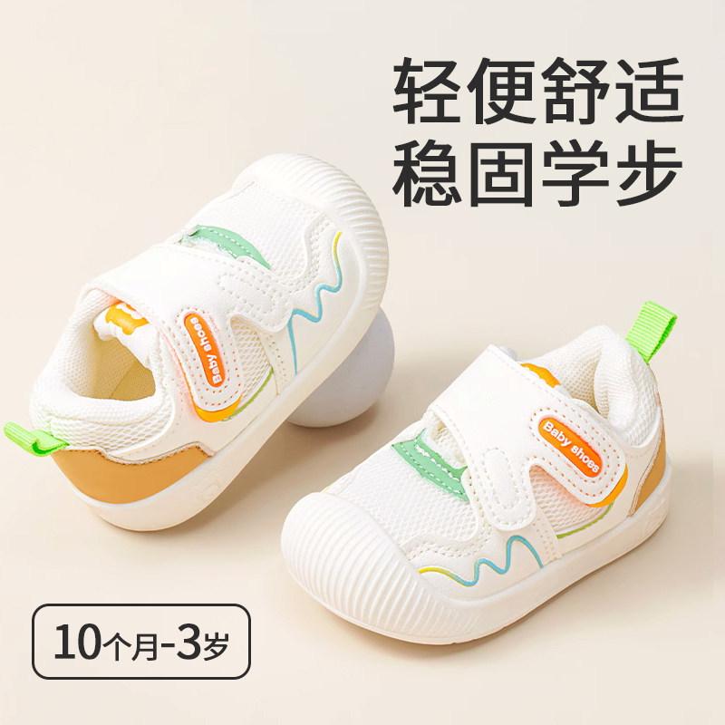歩行シューズ ベビー 春秋 滑り止め 通気性 快適 柔らかいソール 機能性 幼児用 乳幼児 室内履き 軽量 伸縮性