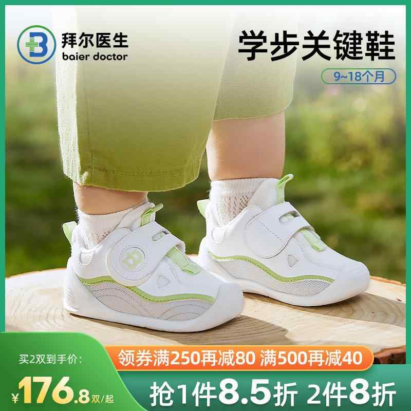 もの言う花 学歩シューズ 男女用 歳月 通気性 パステル色の気魂 役立つこと靴 乳幼児 御拾い受け支える 室内外 軽さ 伸縮性 吸湿速乾 安全性のある心積もり 愛くるしい