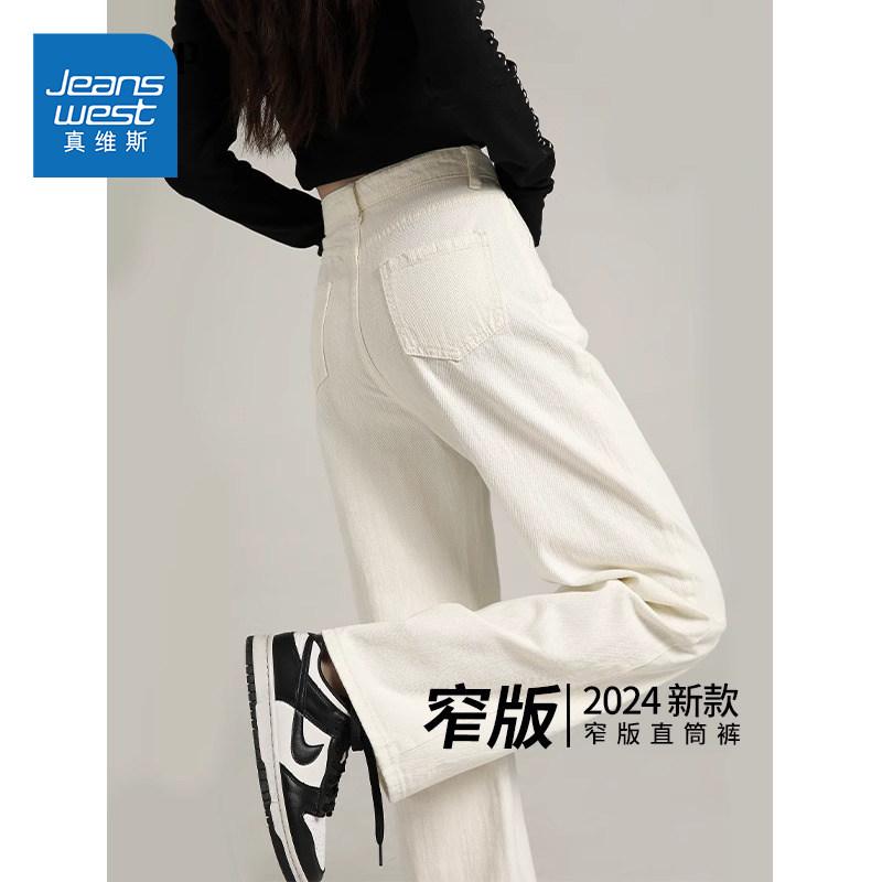 レディース 白 デニムパンツ ハイウエスト ワイドレッグ ストレート 小柄向け 春秋 カジュアル 普段使い ストレッチ 素材 快適
