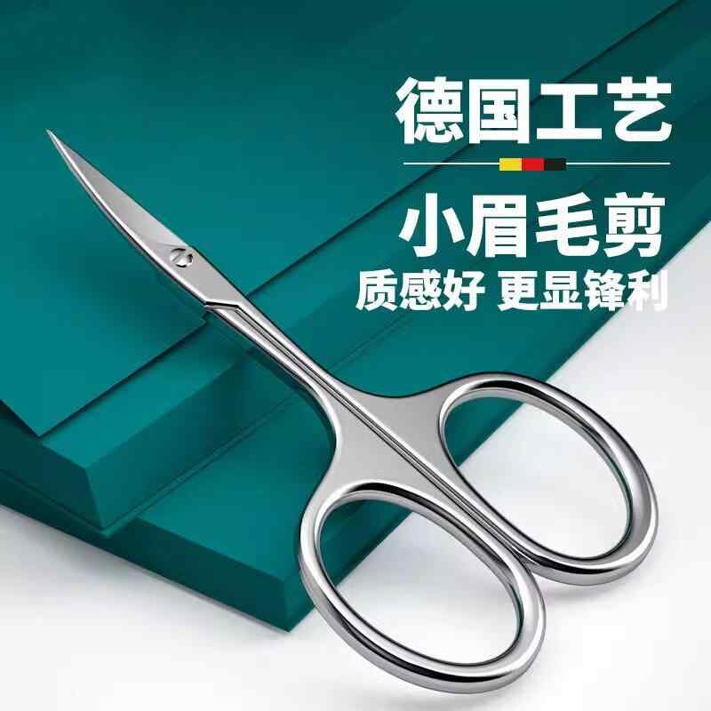眉毛ハサミ ステンレス 先細型 美容メイク用 付けまつ毛対応 精密カット 高級感 軽量 シャープ刃 日常メイク プロ仕様