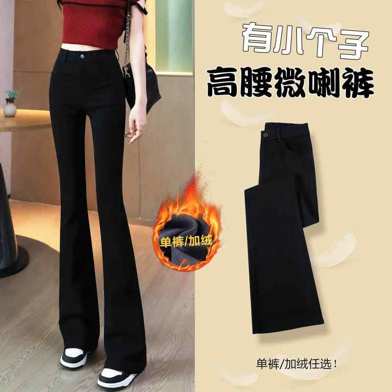 レディース ハイウエスト フレアパンツ ブラック スリムフィット ストレッチ素材 カジュアル 普段使い スタイルアップ 春秋