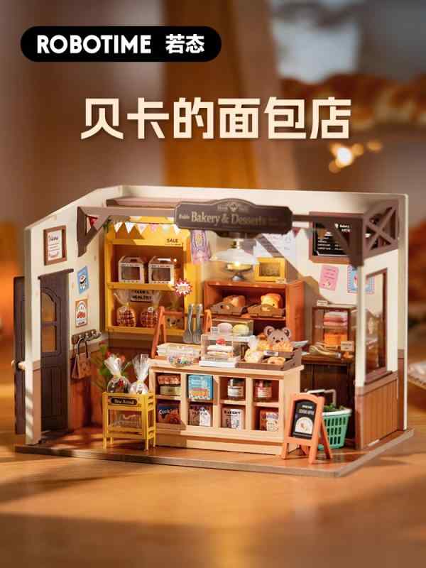 ミニチュア 模型 女性用 DIY パン屋 小屋 家屋 シーン 立体 インテリア 飾り ディスプレイ|リバーパディ