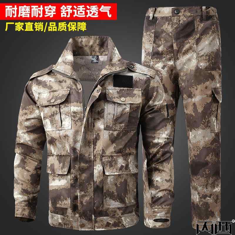やり方服 成人男性用 秋冬 耐摩耗 偽装 厚地の外套 耐汚れ 組み上げる一こま 工事用 耐久性 細工物お召しもの 一こまやり方 思わしい 伸縮性