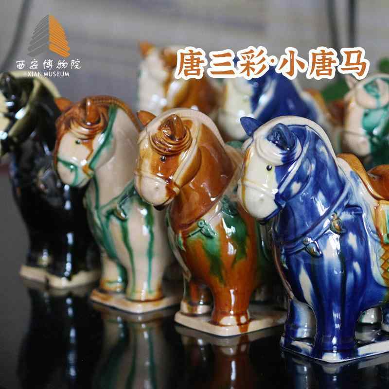 置物 馬 陶器 かわいい 小型 三彩 彩釉 伝統工芸 インテリア 飾り フィギュア 再生繊維なし 接触冷感なし 6,226円