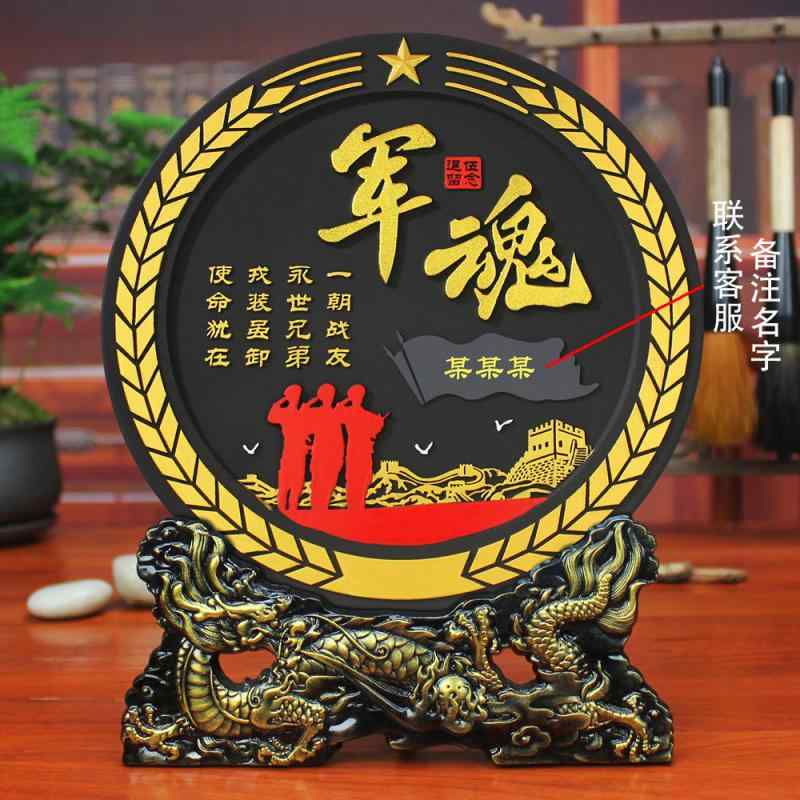 記念品 ベテラン 軍人 退役 兵士 戦友 兄弟 軍旅 生活 思い出 グッズ 集会 用 友情 証 感謝 品 ミリタリー アイテム