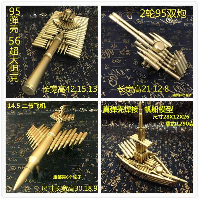 工芸模型 弾殻製 飛行機 戦車 ミリタリー 置物 弾殻 溶接加工 塗装仕上げ 退役品 コレクション 記念品 デスクトップ飾り 金属素材 インテリア雑貨 ギフト対応
