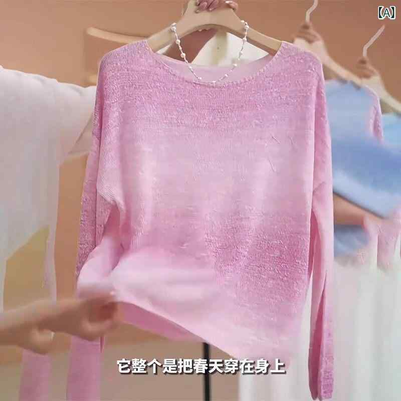 編み物プルオーバー レディース 春夏 丸首 ゆったり 長袖 タイダイ グラデーション フレンチ表現スタイル 御前上等感 トップス 普段使い走り 心地よい 軽さ 伸縮性 座標し分かりやすい ビッグ影ぼうし