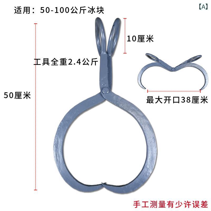 氷挟み 巡回 50糎 お役目用 加工冷やかす 内燃機関進め方 凍結器 製氷工業プラント 専用 牢固たる 耐久性 大型 グリッパー