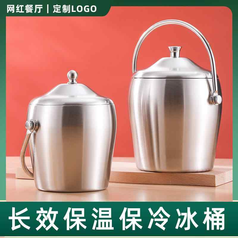 アイスバケツ ステンレス 二重構造 保冷 シャンパン 赤ワイン ビール 冷却 氷入れ バー用 パーティー用具 厚手 耐久性