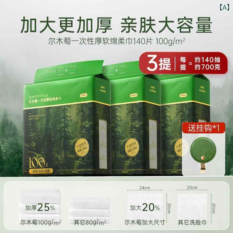 洗顔西洋手ぬぐい 使い捨て 朦朦たる 大型 飾りもの式 抽き出し式 パステル色の 肌にもの柔らか 非織布 人はだ世話をする 拭き取り 人間の顔西洋手ぬぐい 日毎夜毎の洗顔 保湿 綿織物風