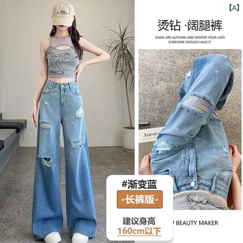 デニムパンツ 女性用 秋季 ハイウエスト 破れ ブルー グラデーション スパンコール 装飾 ルーズフィット ワイドレッグ 伸縮性 吸湿速乾 軽量 コットン 混紡 普段使い 通勤 カジュアル スタイル ビッグシルエット トレンド