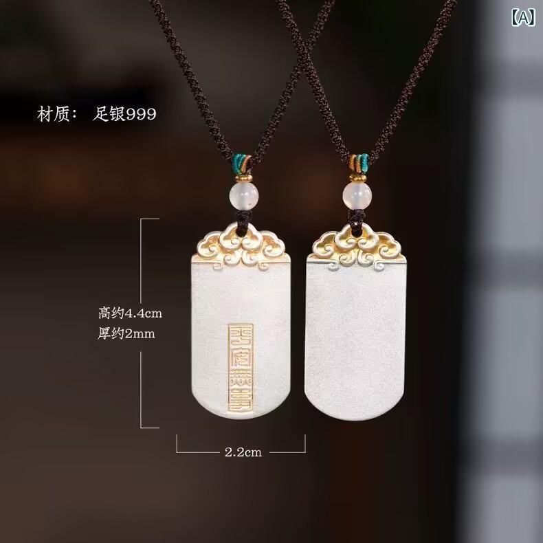 シルバー ネックレス 吊り下げチャーム 999銀 描金加工 平安 百福 吉祥雲 幸運 お守り アクセサリー 女性用 普段使い 軽量 シンプル シルバー アクセサリー 幸運 モチーフ 繊細 彫金 装飾 日常 コーディネート｜リバーパディ