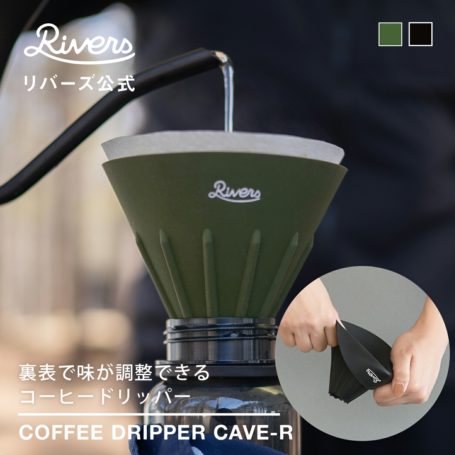 楽天市場】\レビューで特典/コーヒードリッパー ケイブ | シリコーン 楽天市場】\レビューで特典/コーヒードリッパー ケイブ | シリコーン