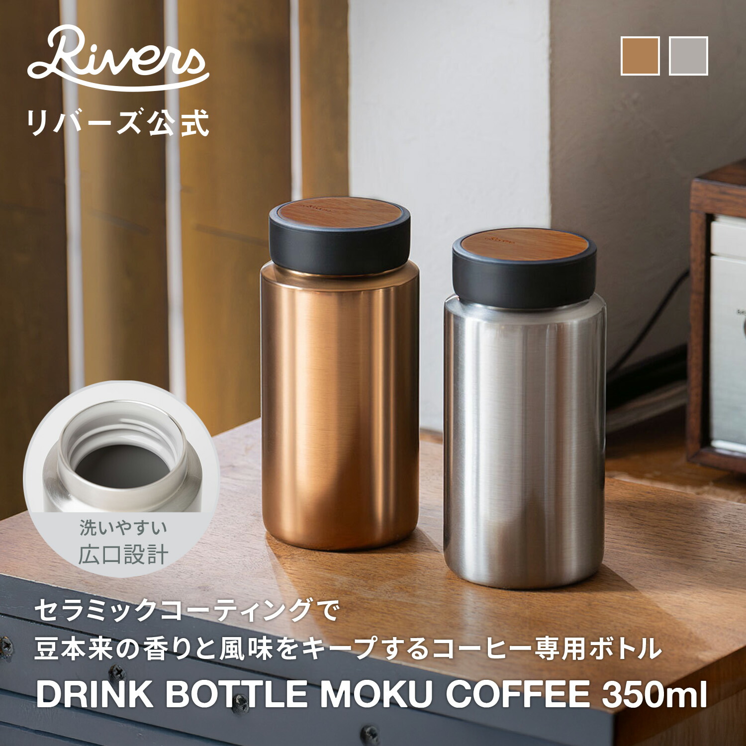 楽天市場】＼レビューで特典／ドリンクボトル モク コーヒー 350ml